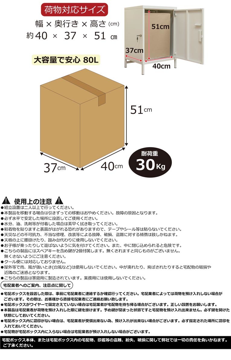 大容量の宅配ボックス＜40cm×51cm×37cmの荷物を収納可能＞80Lの宅配ボックス扉付（組立式）ブラウン_ses_画像6