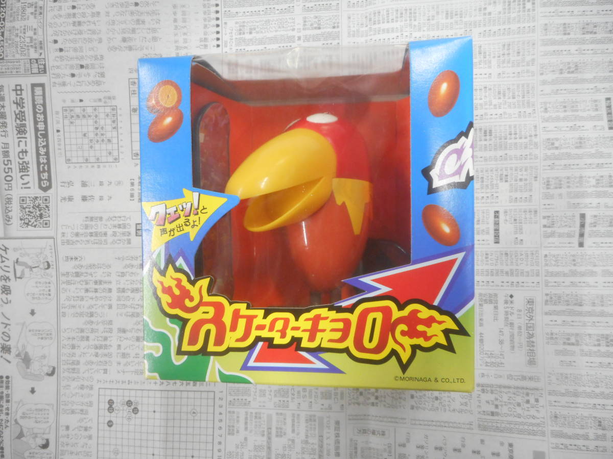2点セット キョロちゃん キャラメルキョロちゃん 貯金箱 2点セット キョロちゃん キャラメルキョロちゃん 貯金箱