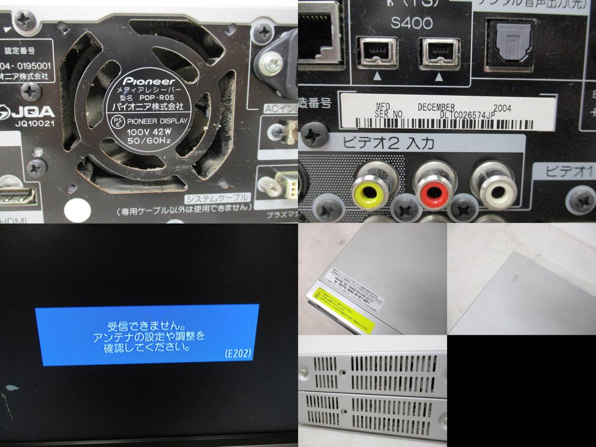 ★【難あり】Pioneer/パイオニア メディアレシーバー PDP-R05[プラズマテレビ PDP-505HDL用] 2004年製 リモコン欠品 AV機器(15-2-11)_画像8