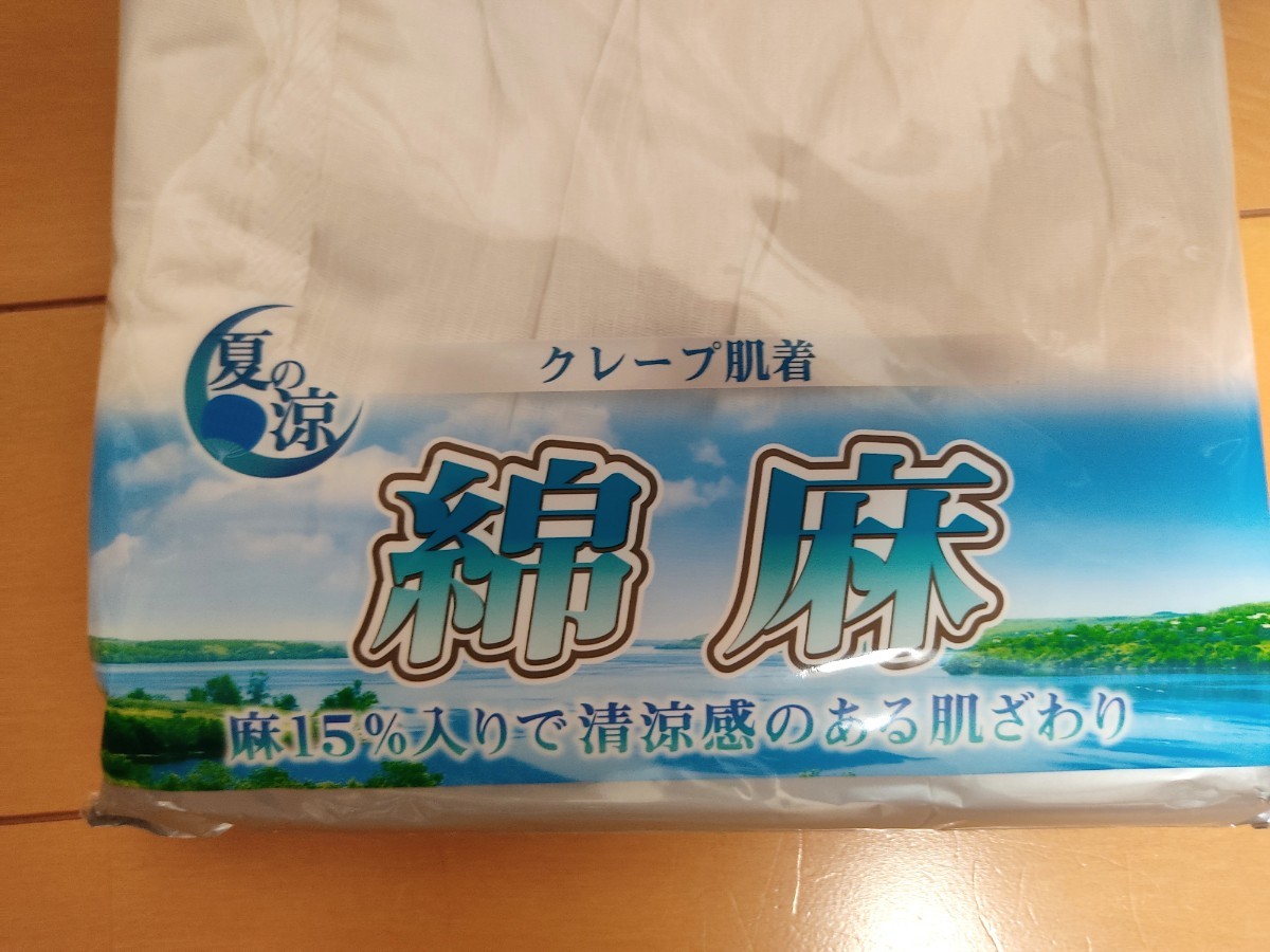 ☆未使用！半ズボン下 Ｌサイズ☆メンズ 紳士 白色 2枚組☆クレープ肌着 インナー肌着☆吸水速乾 ☆送料185円　綿麻_画像3