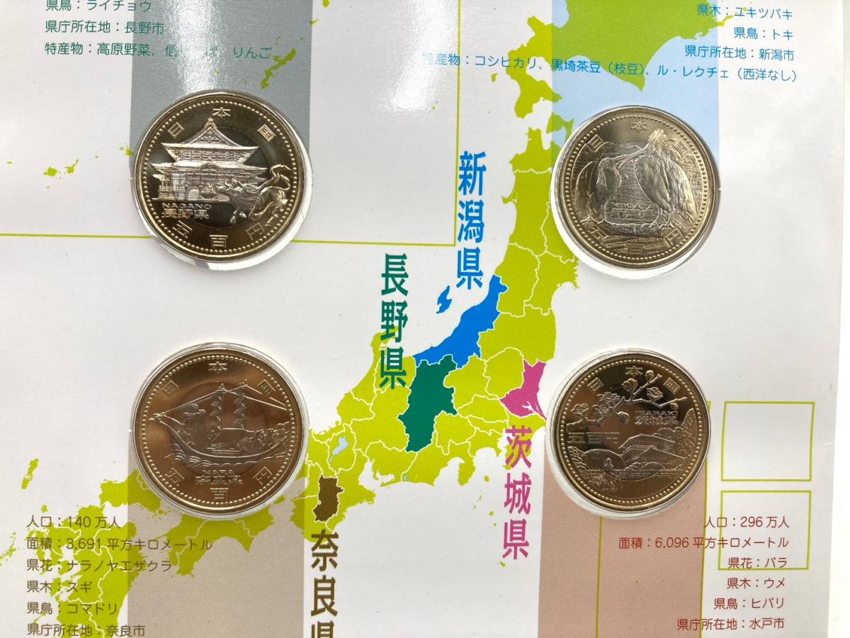 ◇【極美品】 地方自治法施行60周年記念 5百年 バイカラー クラッド 貨幣 セット 平成21年 長野県 新潟県 奈良県 茨城県_画像5