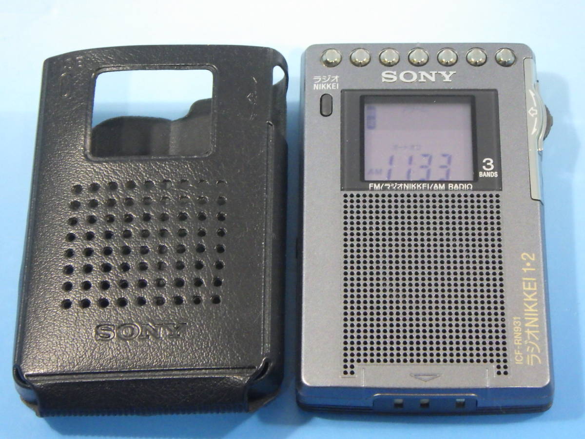 ICF-RN931 ラジオNIKKEI 1・2 ラジオ本体とケースのみ SONY ソニー 中古品_2023年10月21日撮影 中古品