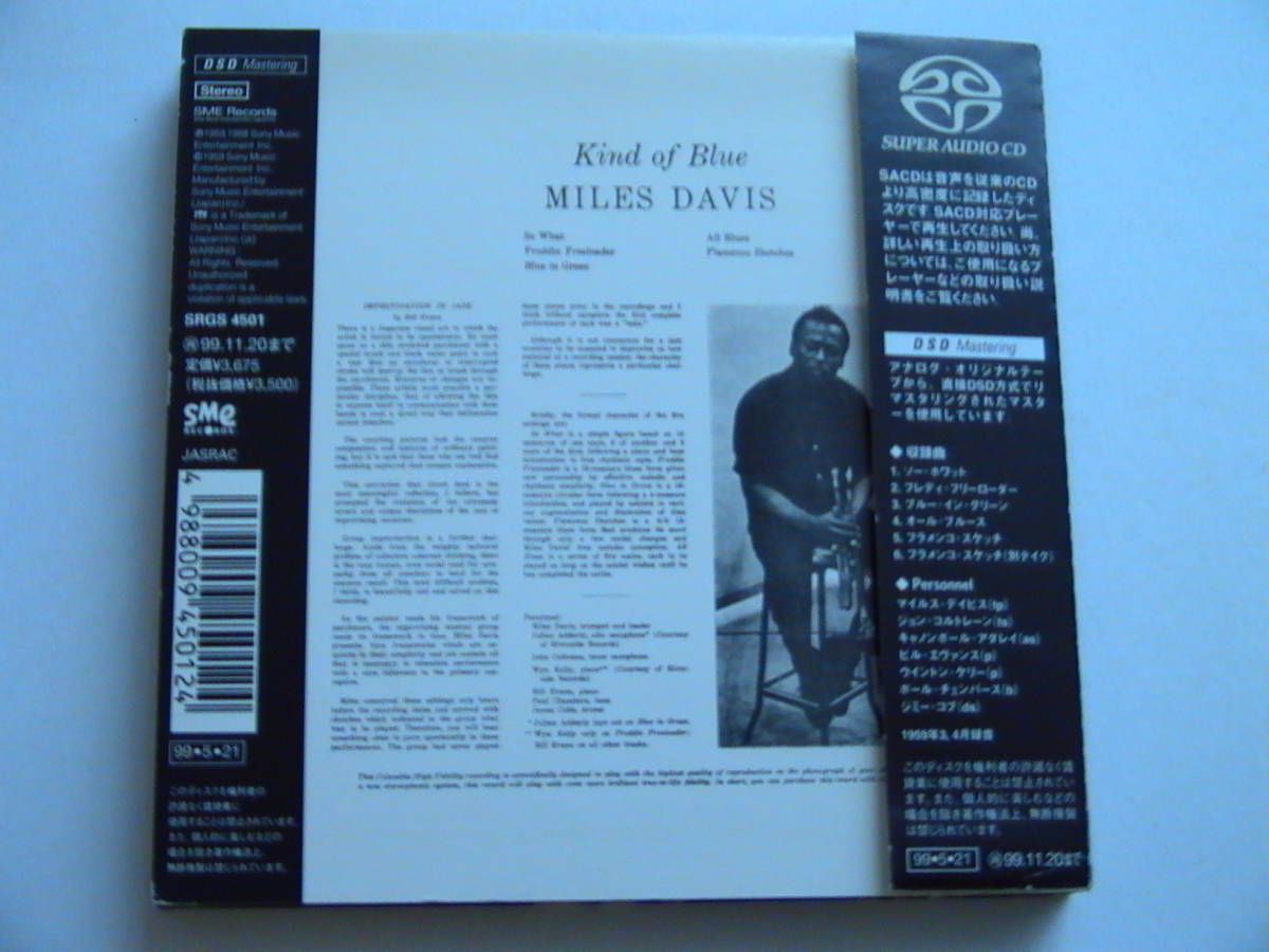 【SACD】マイルス デイビス / カインド オブ ブルー 帯付 SRGS-4501 デジパック仕様 SUPER AUDIO CD 高音質盤_画像2