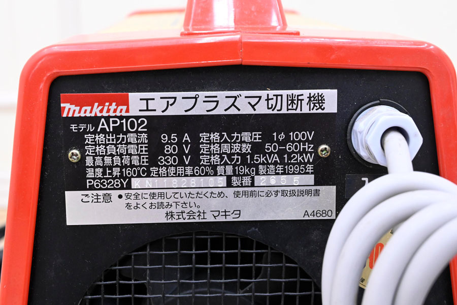 J061 使用少な目 超美品 makita マキタ 100V エアプラズマ切断機 プラズマカッター AP102_画像9