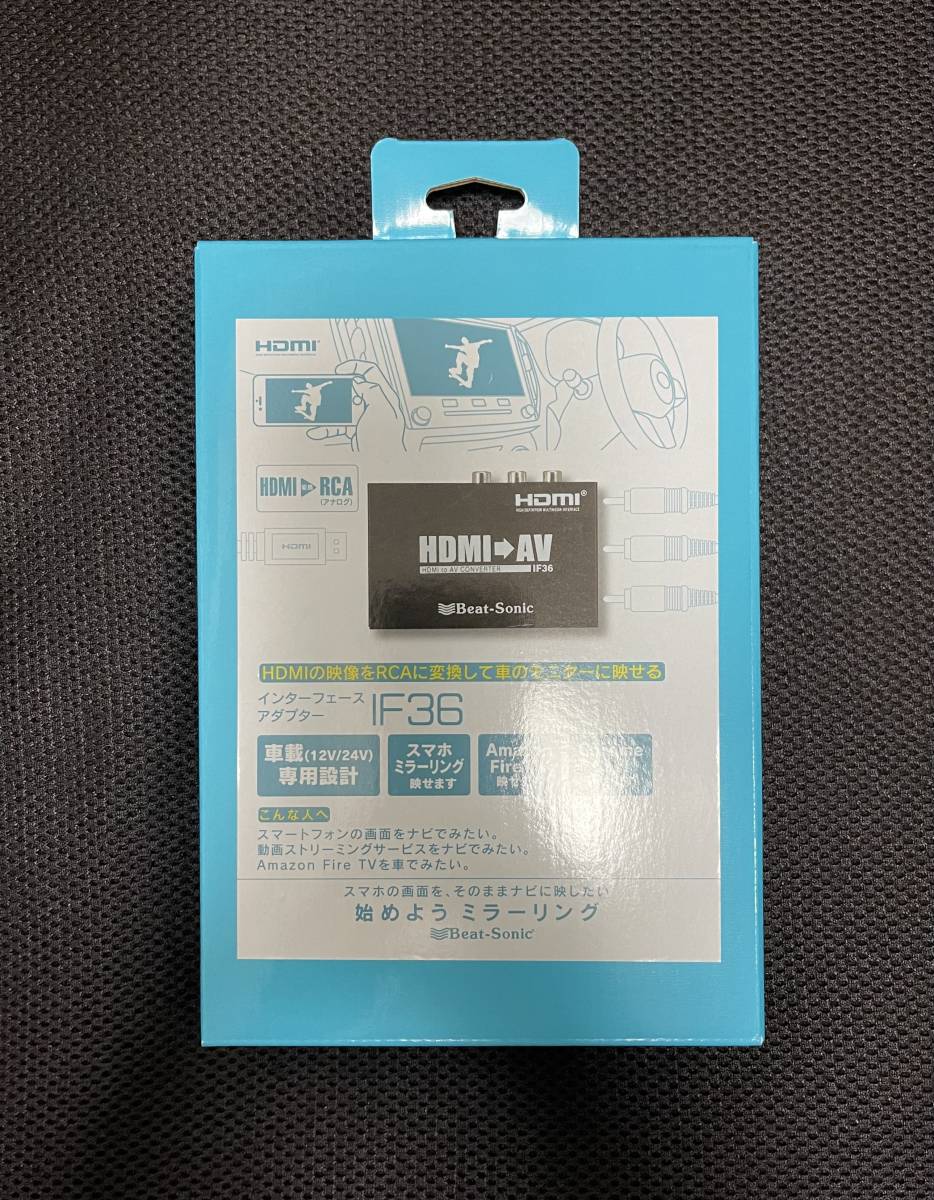 【新品・未開封】ビートソニック IF36 HDMI→RCA変換 インターフェース_画像1