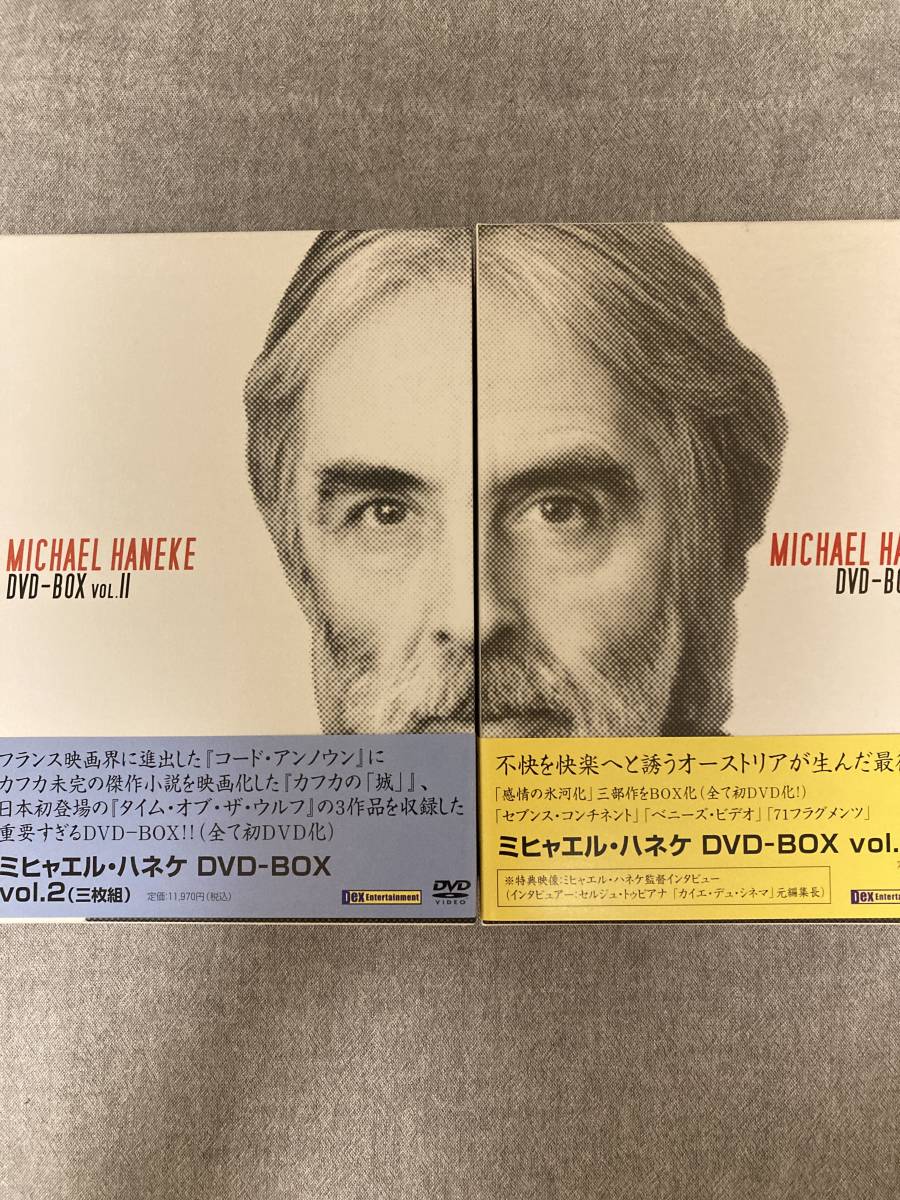 【送料無料】ミヒャエル・ハネケ DVD-BOX vol.1 &vol.2