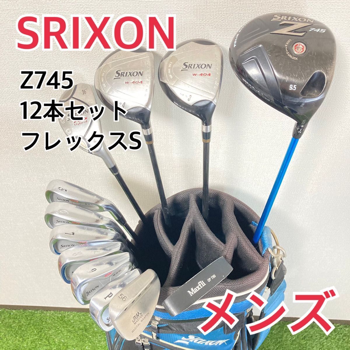 本格的 メンズ ゴルフセット SRIXON スリクソン Z765 Z725 F65 豪華12 