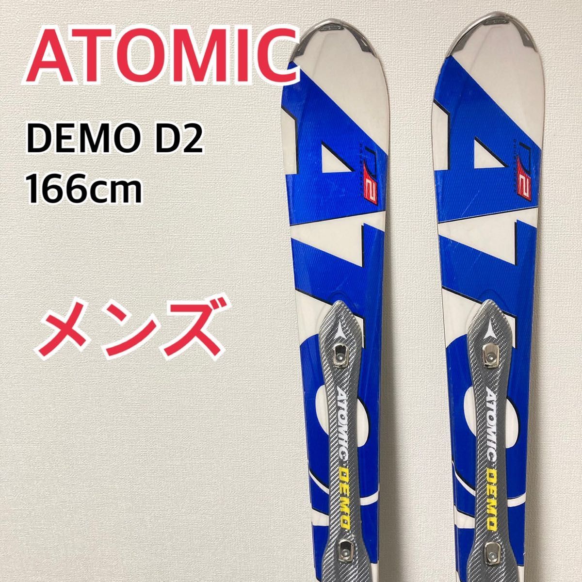 ◇ スキー ATOMIC D2 DEMO 166 カービングスキー スキー板-