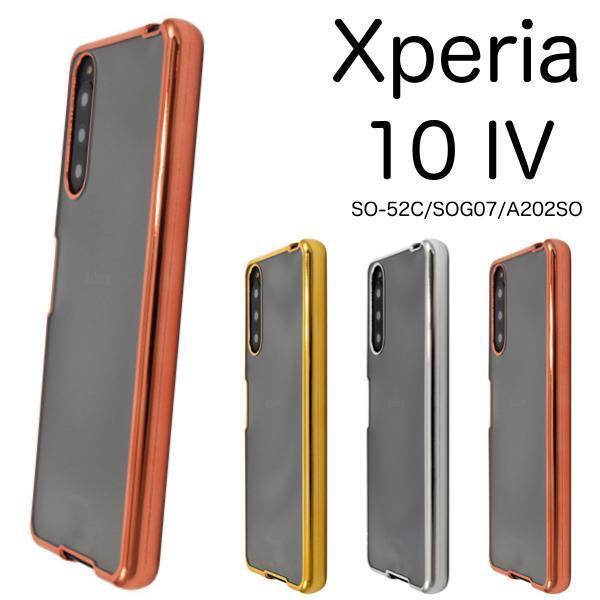 Xperia 10 IV SO-52C / SOG07 / A202SO /UQ mobile/XQ-CC44/XQ-CC44 メタルバンパーケース エクスペリア スマホケース_画像1