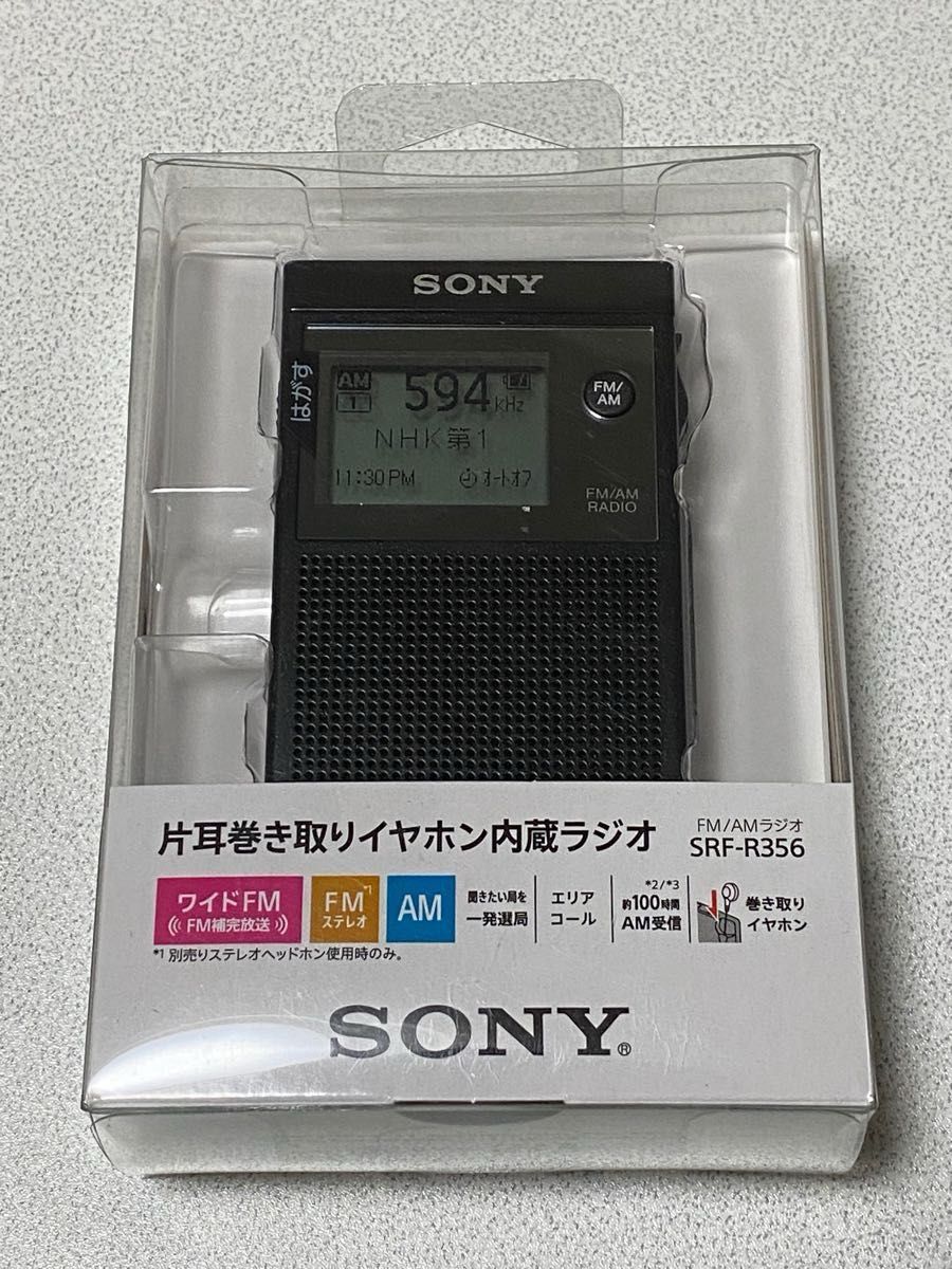 SONY SRF-R356 片耳巻取りイヤホン内蔵ラジオ｜Yahoo!フリマ（旧PayPay 