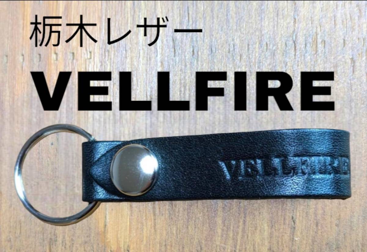  is possible to choose 10 color TOYOTA Tochigi leather key holder original leather Toyota Vellfire Passol -mi- Yaris Noah Voxy Prado 