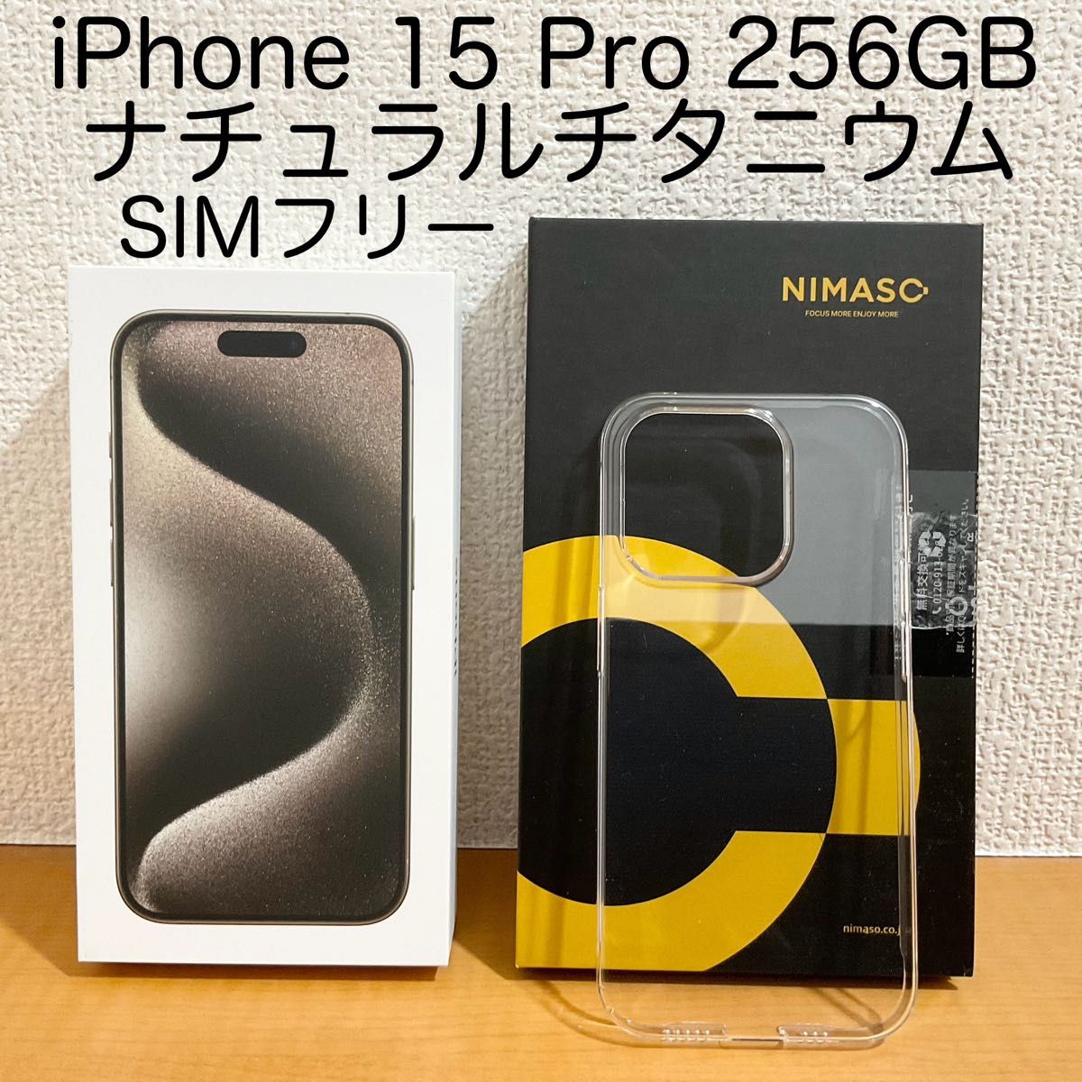 iPhone 15 Pro ナチュラルチタニウム 256GB 一括購入品|Yahoo iPhone 15 Pro ナチュラルチタニウム 256GB 一括購入品|Yahoo