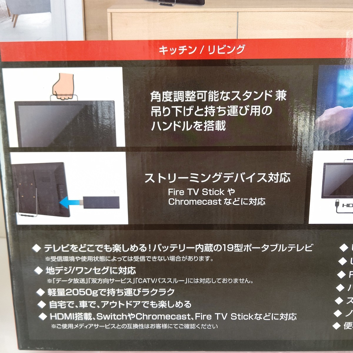 最旬トレンドパンツ グリーンハウス 19インチ ポータブルテレビ 新品