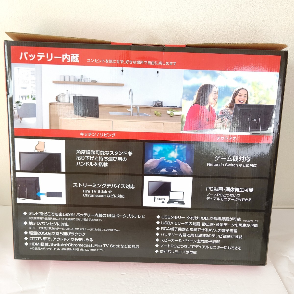 グリーンハウス　19インチ　ポータブルテレビ　新品　GH-PTV19AG-BK