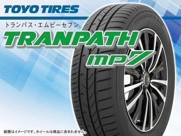 【正規品 】TOYO トーヨー TRANPATH トランパス mp7 205/50R17 93V XL 4本の場合総額 45,440円_画像1