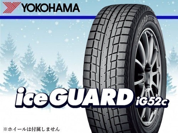 〈23年製〉ヨコハマ iceGUARD アイスガード IG52C 215/50R17 95T 《4本セット商品》 □総額 58,040円_画像1