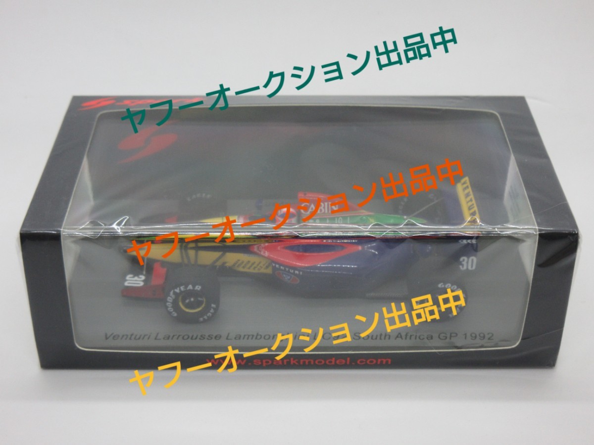 ☆未開封☆1/43 SPARK 片山右京 ヴェンチュリ ラルース ランボルギーニ LC92 南アフリカGP (1992) 純正CABIN仕様 スパークの画像1