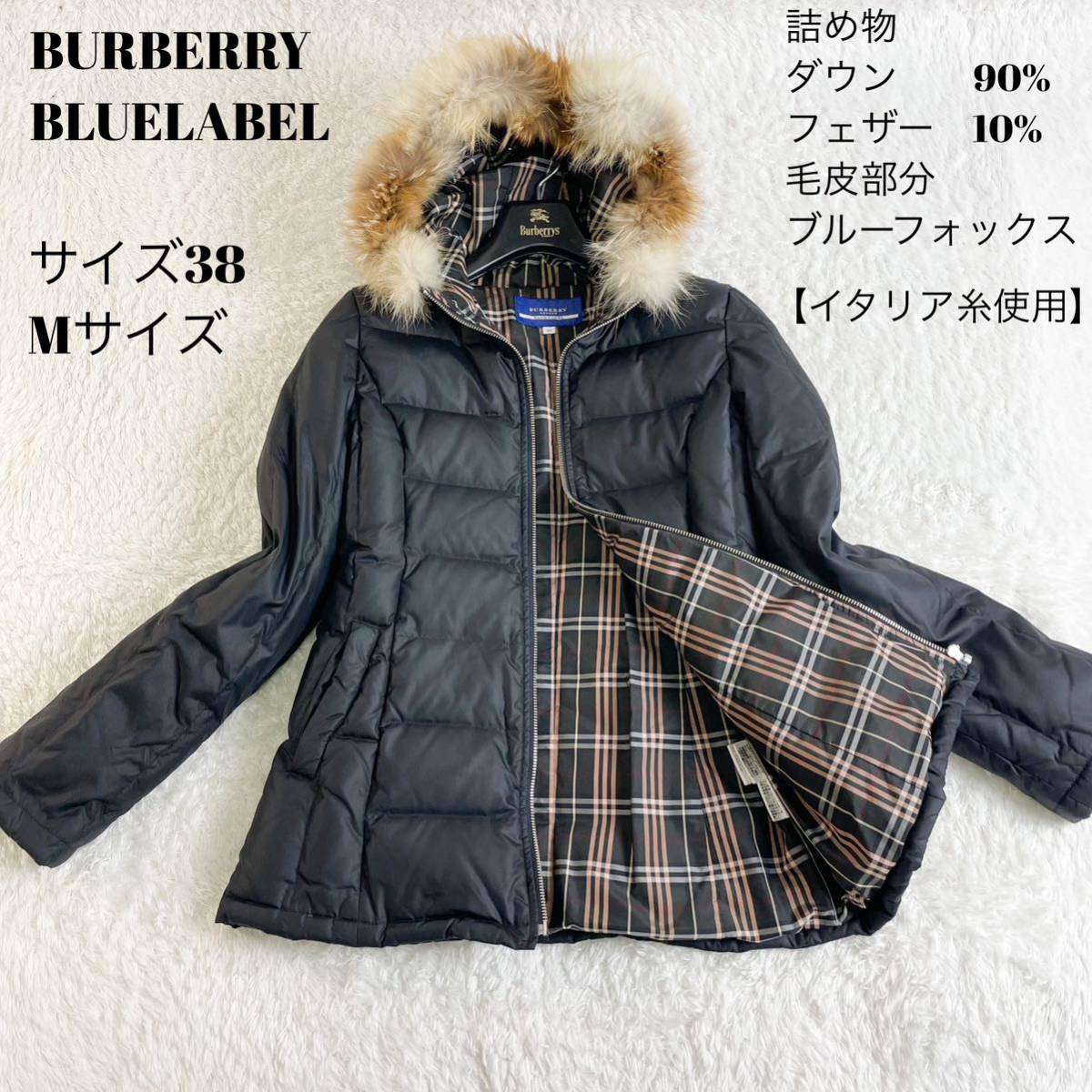 美品】 BURBERRY バーバリーブルーレーベル リバーシブル ダウン