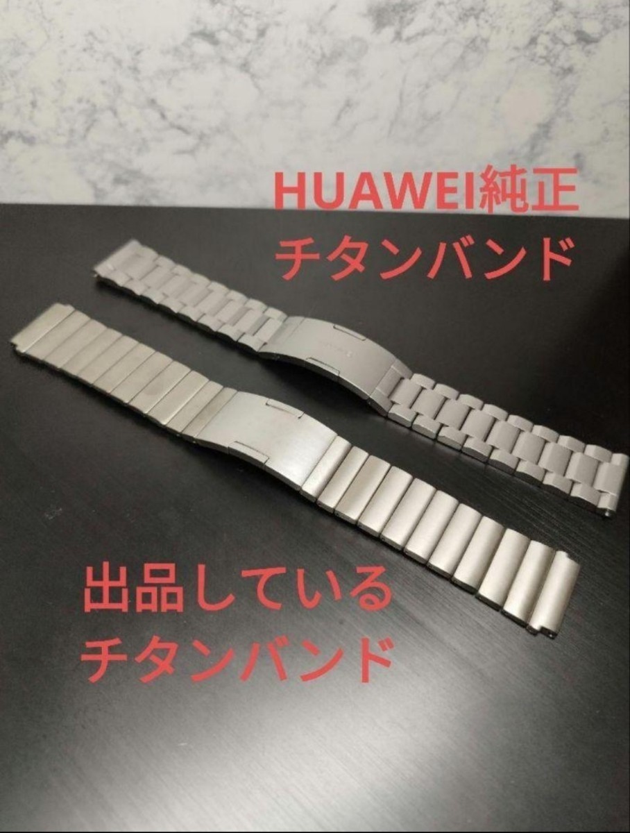  titanium band 22mm Huawei watch gt3 pro amazfit gtr4 etc. 