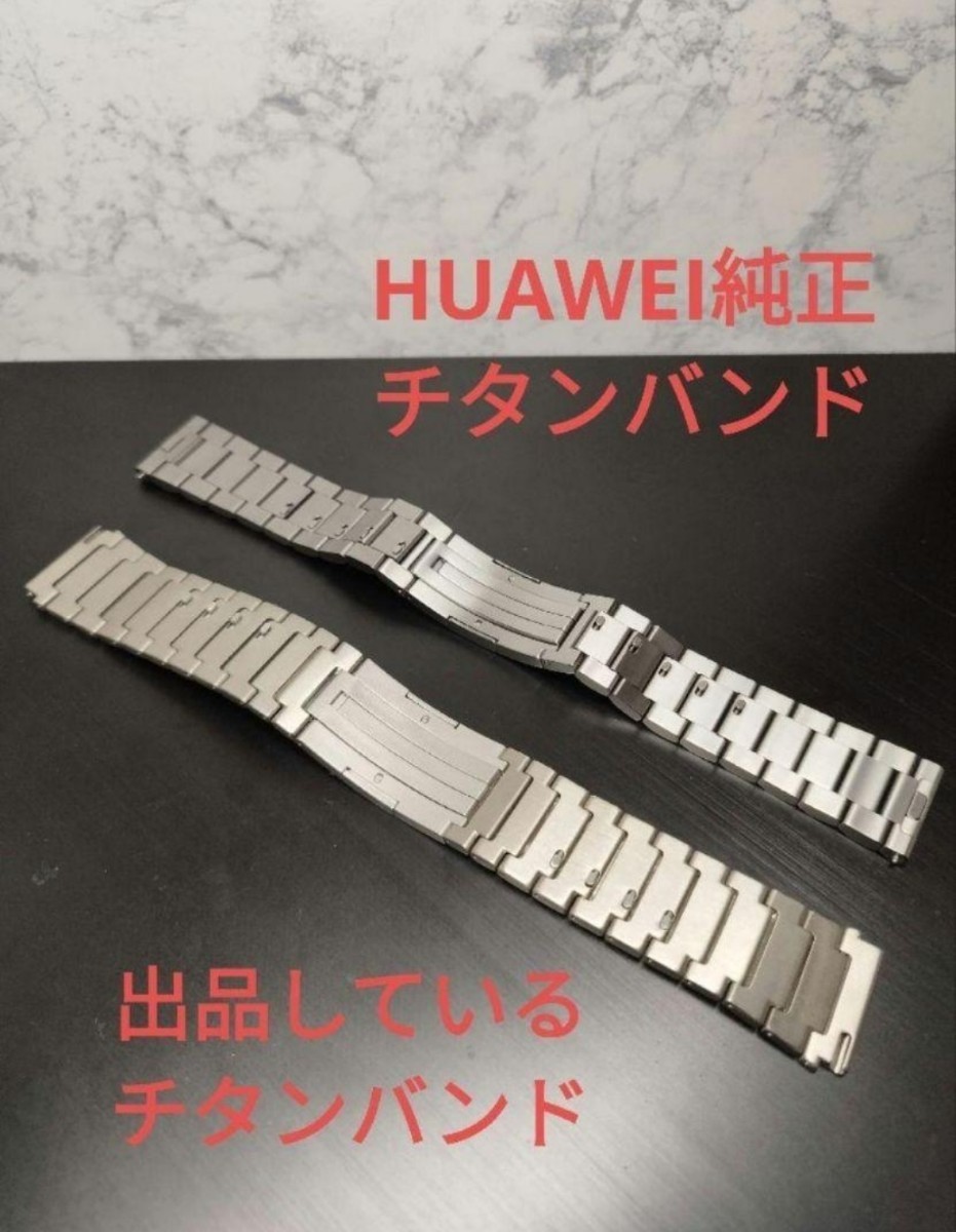チタンバンド　22mm Huawei watch gt3 pro　amazfit gtr4 などに_画像7