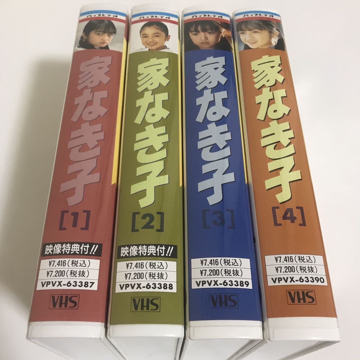 家なき子　VHS　4巻セット　野島伸司　安達祐実　日本テレビ　ビデオ　バップビデオ_画像3