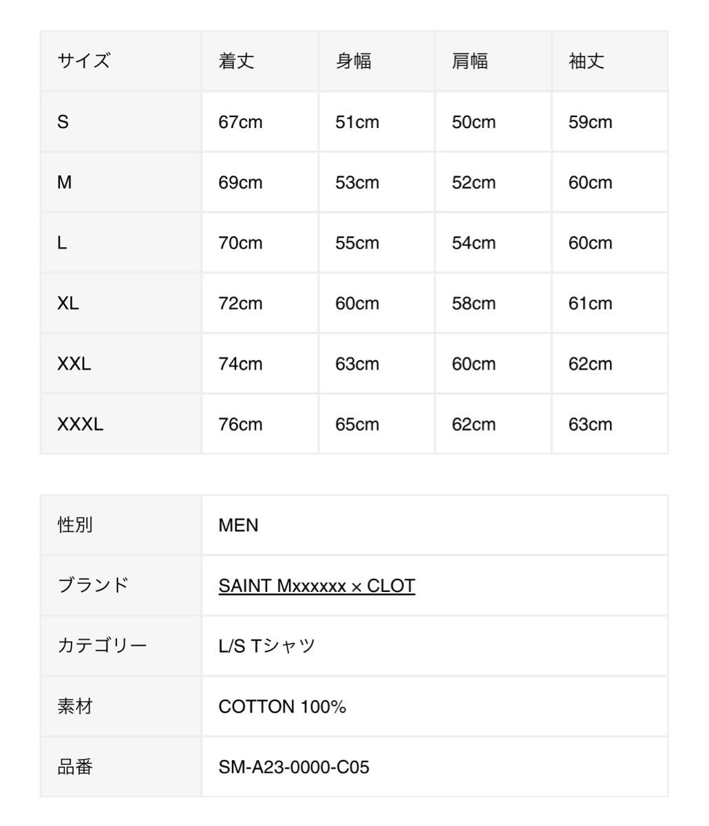 ☆L☆新品未使用☆セントマイケル CLOT コラボ ロンT 白☆23AW☆