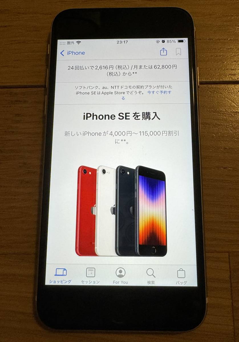 iPhone SE 第3世代 SE3 128GB スターライト SIMロック解除済み