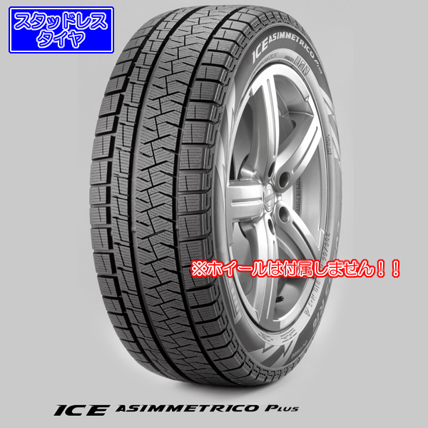  Pirelli ICE ASIMMETRICO PLUSl165/55R14 72Ql studdless tires l4 pcs set 