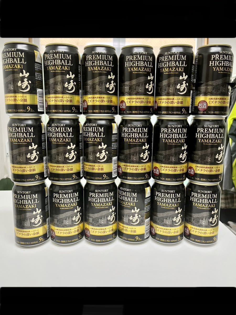 未開封品 SUNTORY 山崎 ハイボール 缶 18本 セット まとめて