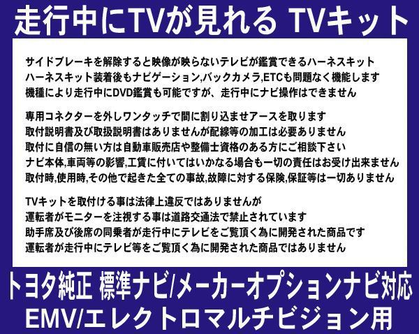 クラウンアスリート 170系,17系・走行中テレビが見れるTVキット/テレビキット_画像3