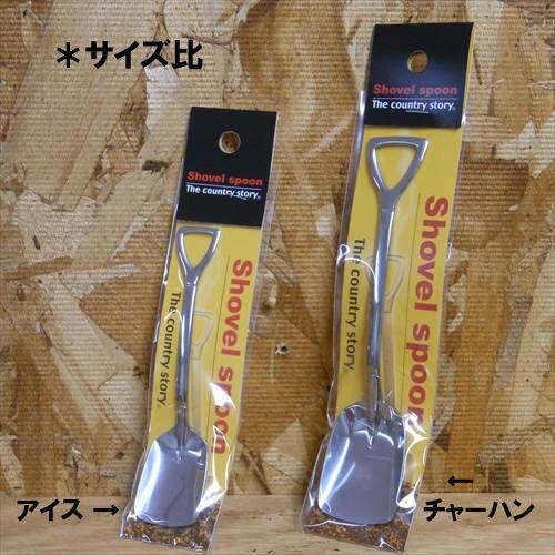  chahan spade spade type spoon american american miscellaneous goods Ame .