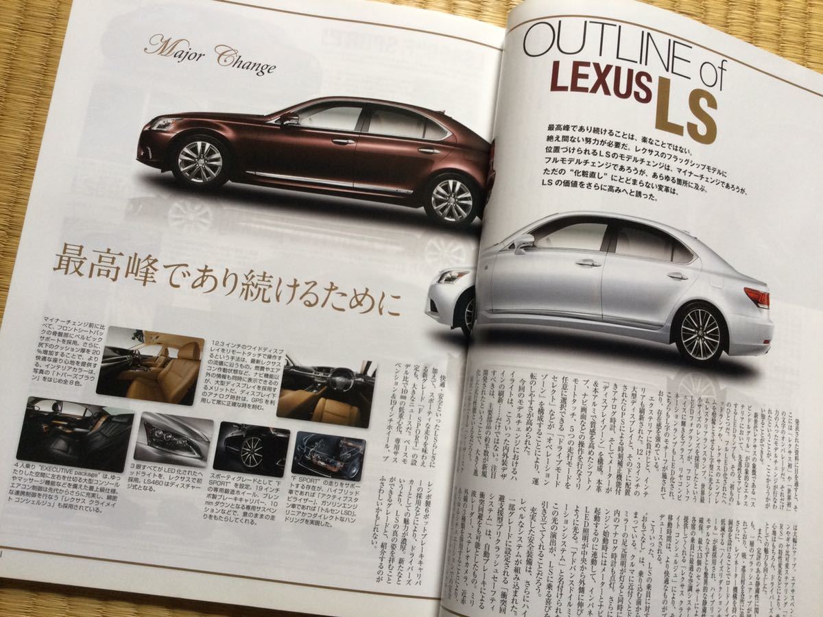 レクサス LS すべて モーターファン別冊 ニューモデル速報 LC GS GSF ES IS SC ISF HS RC CT LX RX NX UX LFA RCF RZ GX LM LBX_画像4