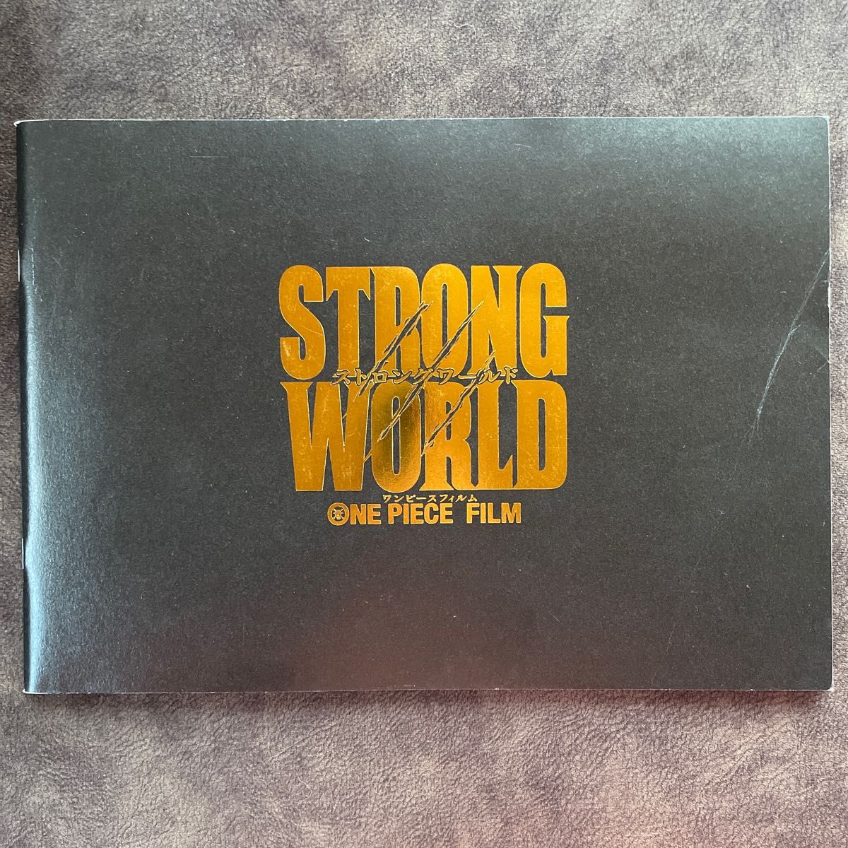 STRONG WORLD ストロングワールド　ワンピースフィルム大人気ワンピースのストロングワールド冊子
