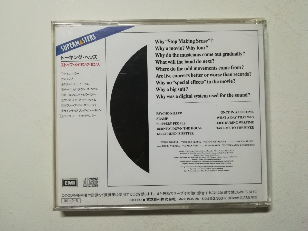 【CD】Talking Heads - Stop Making Sense 1984年(1990年日本盤) ライブ名盤 トーキング・ヘッズ _画像2