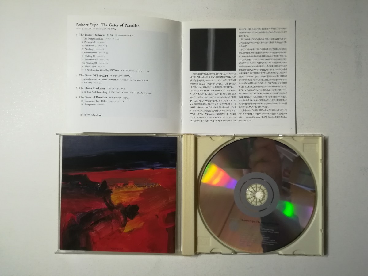 【CD】Robert Fripp - The Gates Of Paradise 1998年日本盤 アンビエント King Crimson _画像3