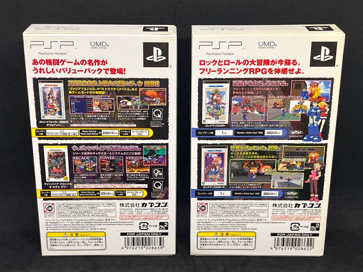 PSP 名作バリューパック レアセット|Yahoo!フリマ(旧PayPay PSP 名作バリューパック レアセット|Yahoo!フリマ(旧PayPay