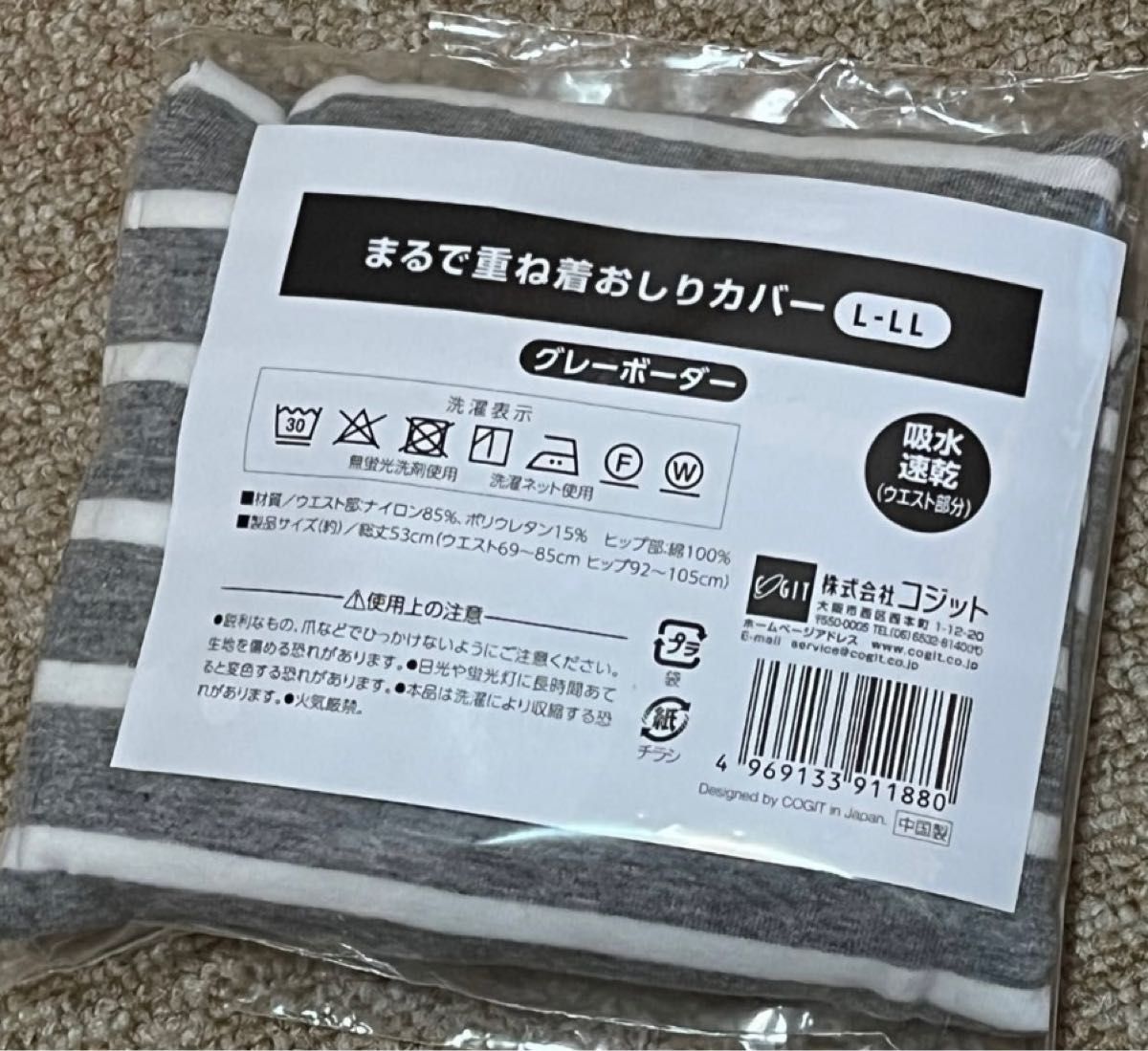 新品★おしゃれに サッと履くだけ 体形カバー まるで重ね着 おしりカバー L-LL  白/グレー ボーダー柄  尻隠し