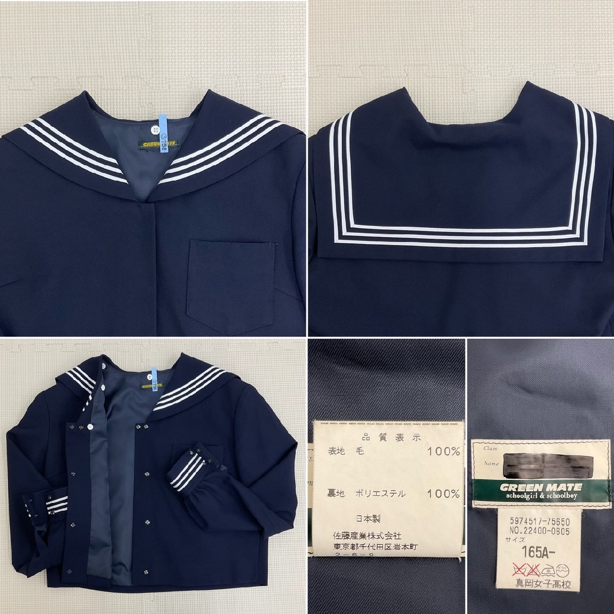 I236/Y(中古)山形県 上山明新館高校 女子制服7点 /校章/13-1/W69 I236/Y(中古)山形県 上山明新館高校 女子制服7点 /校章/13-1/W69