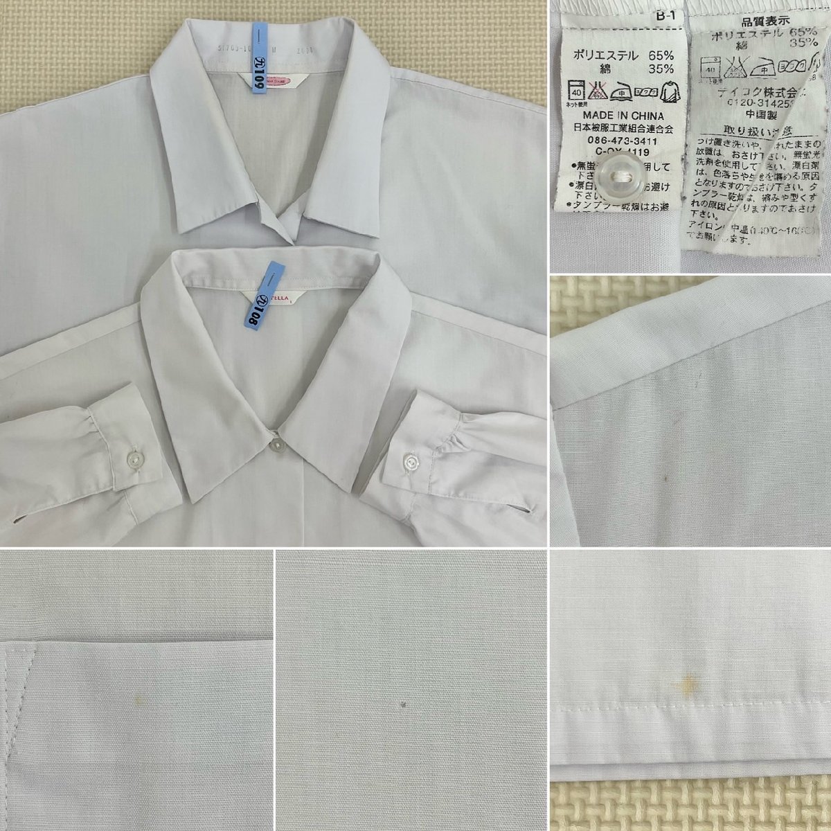 U89/S956 (中古) 福岡県 志免中学校 女子制服6点 /155/160/M/L U89/S956 (中古) 福岡県 志免中学校 女子制服6点 /155/160/M/L
