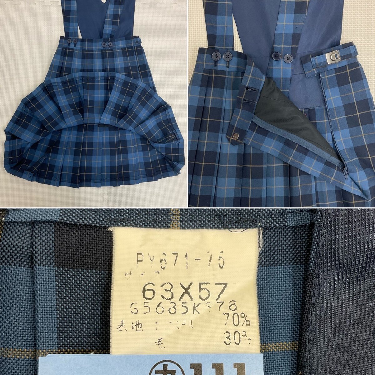 U89/S956 (中古) 福岡県 志免中学校 女子制服6点 /155/160/M/L U89/S956 (中古) 福岡県 志免中学校 女子制服6点 /155/160/M/L