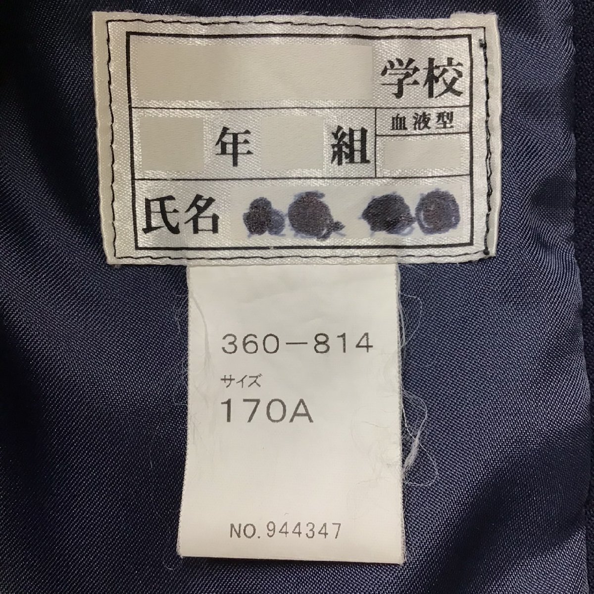 O115/T788(中古)栃木県 小山第三中学校 男子制服1点 /170A O115/T788(中古)栃木県 小山第三中学校 男子制服1点 /170A
