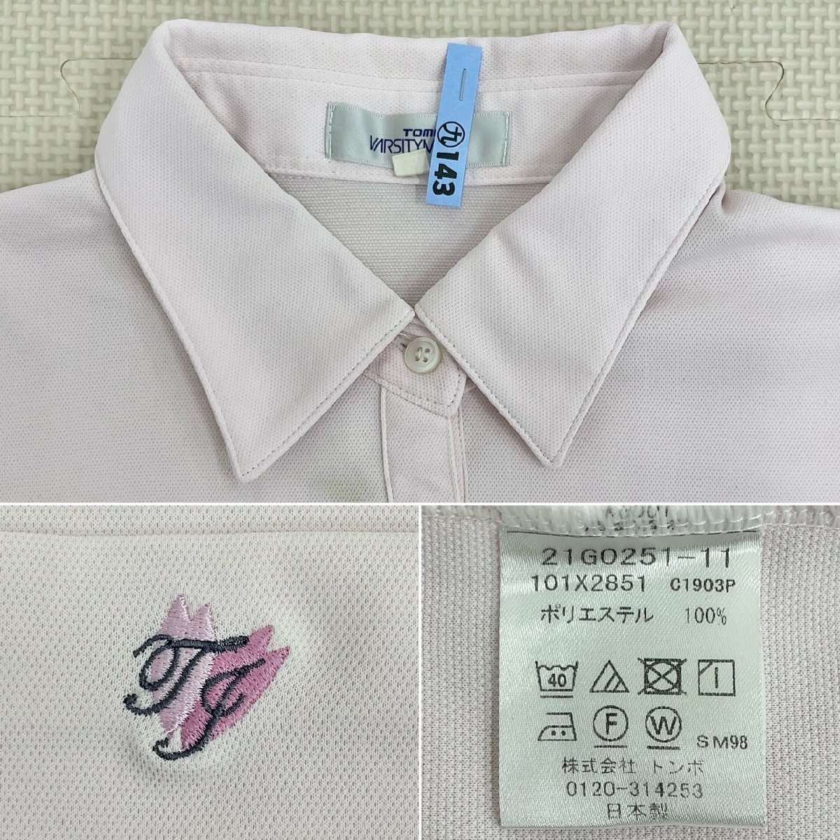 U97/L(中古)東京都 私立 東洋女子高校 女子制服 3点 /M/L/LL/長袖/半袖/ブラウス/ポロシャツ/VARSITYMATE/ピンク/夏服/冬服/卒業生品/_画像8