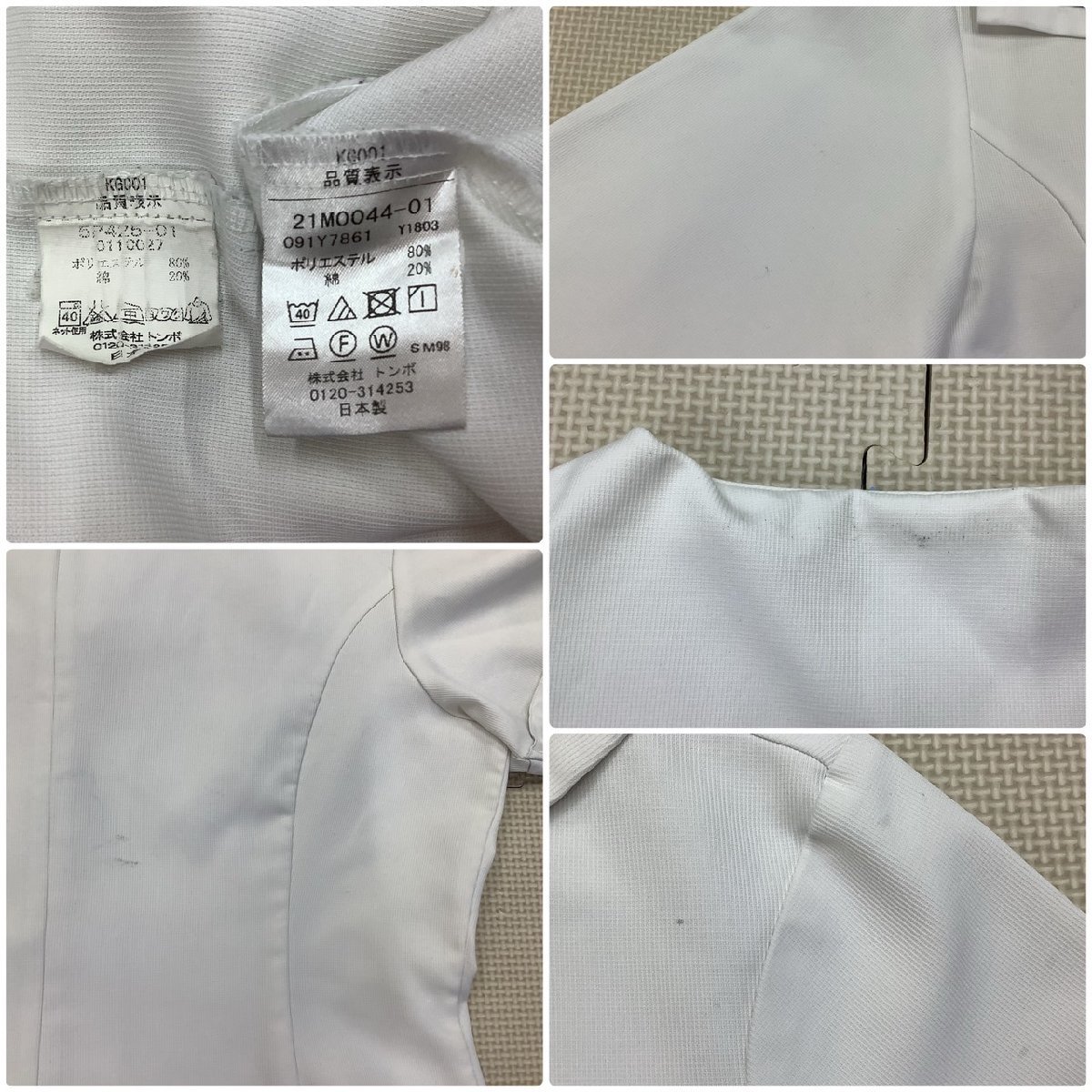 I100/Y(中古)福島県 本宮高校 女子制服7点 /指定品/M/L/W66/丈60 I100/Y(中古)福島県 本宮高校 女子制服7点 /指定品/M/L/W66/丈60