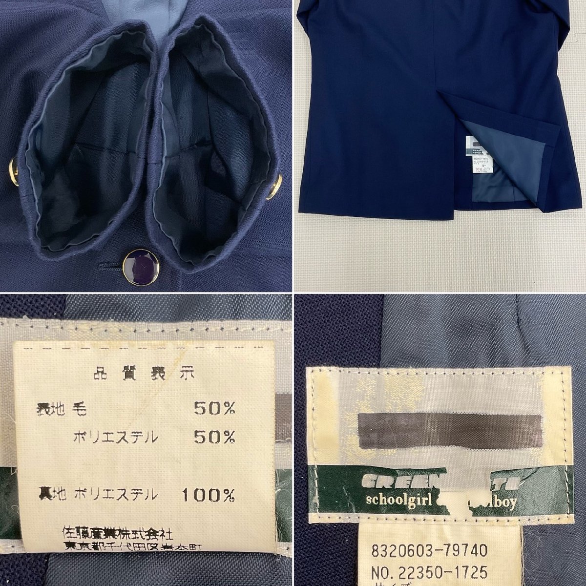 U113/T137(中古)栃木県 那須塩原市立 日新中学校 女子制服3点 /5 U113/T137(中古)栃木県 那須塩原市立 日新中学校 女子制服3点 /5