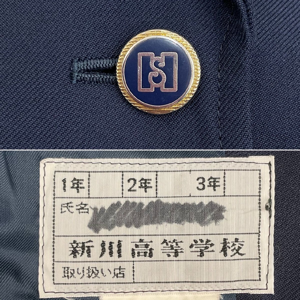 U133/A (中古) 愛知県 新川高校 女子制服6点 /旧制服/9/W63程度 U133/A (中古) 愛知県 新川高校 女子制服6点 /旧制服/9/W63程度