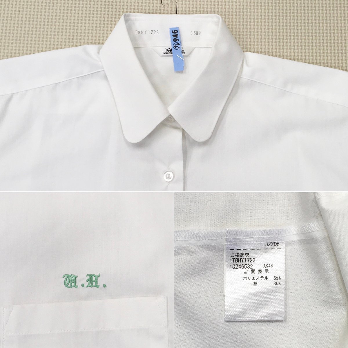A187/T(中古)栃木県 宇都宮白楊高校 女子制服4点 /M/W66/丈58/夏 A187/T(中古)栃木県 宇都宮白楊高校 女子制服4点 /M/W66/丈58/夏