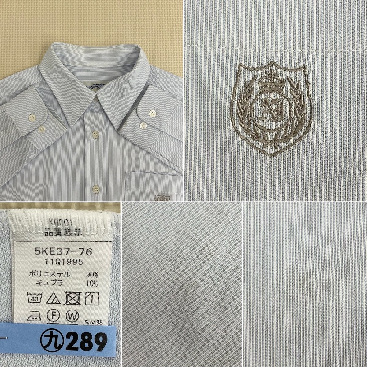 U162/S955(/箱)北海道 札幌英藍高校 女子制服9点 /155A/S/M/ U162/S955(/箱)北海道 札幌英藍高校 女子制服9点 /155A/S/M/