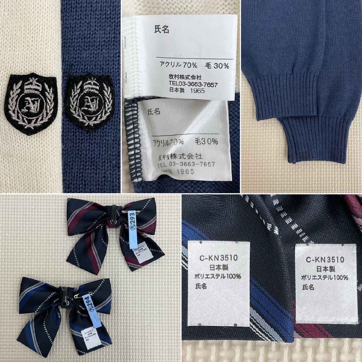 U162/S955(中古/箱)北海道 札幌英藍高校 女子制服9点 /155A/S/M/W60/ブレザー/セーター/ベスト/ブラウス/セーラー/スカート/リボン/夏冬/_画像7