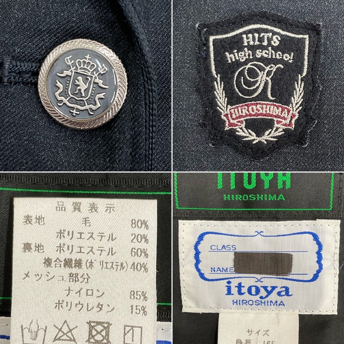 U160/S958(中古/箱)広島県 広島工業大学高校 女子制服11点 /165A U160/S958(中古/箱)広島県 広島工業大学高校 女子制服11点 /165A