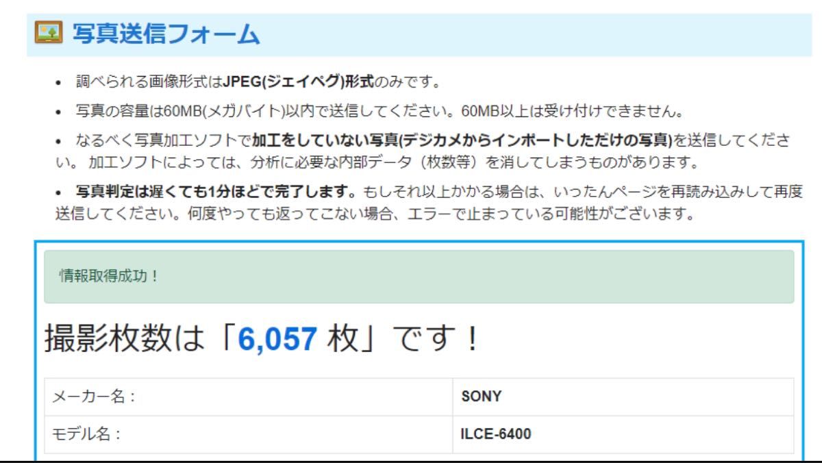 SONYα6400 ボディ(互換電池と新品純正ストラップのおまけ付き)